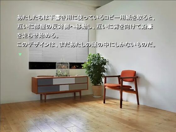 【ノベルゲーム+MP3ボイスドラマ】When I wish upon myself [同キャラ同好会] | DLsite 同人 - R18