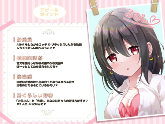 アウリスの癒し～つみきとるびぃの洗脳ASMRリフレ～【別作おまけつき♪】 [ココナッツの夏！] | DLsite 同人 - R18