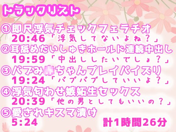 【トラック2無料】あなたのことが大好きでたまらないお姉さん彼女～独占欲ヤバめの同棲性活～ [あいすくらうど。] | DLsite 同人 - R18