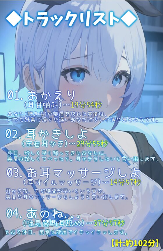 【ダウナー】妹はASMR研究部!Another～美夏～【CV.来夢ふらん】 [癒し庵もち猫] | DLsite 同人 - R18