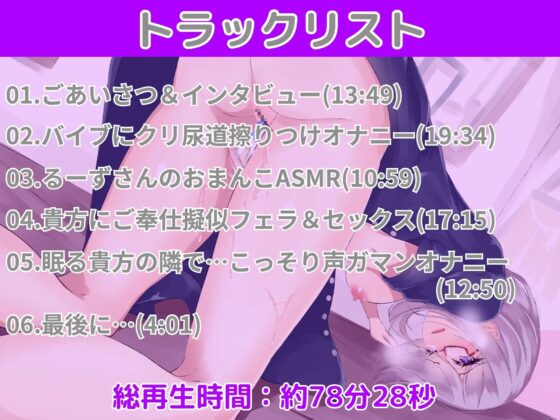 【オナニー実演】甘草るーずのいつものオナニー!バイブにクリ尿道擦りつけ腰ヘコ連続イキが止まらないっ! [汁次元] | DLsite 同人 - R18