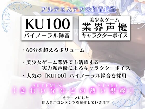 主が好きすぎるメイドさん-神白麗-【年上で表面上しっかりものの完璧メイド、冷徹な面もあるが表面上はやさしい 】そんなメイドさんです【KU100】 [Artemistare] | DLsite 同人 - R18