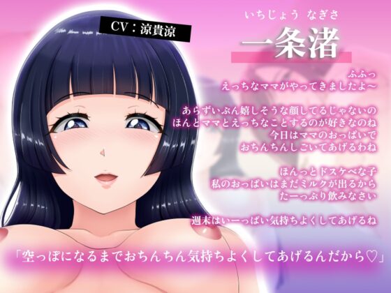 どすけべ人妻との終わらないハメハメ中出しえっち〜僕は淫乱人妻たちの性ペット〜 [あまとろすいーつ] | DLsite 同人 - R18