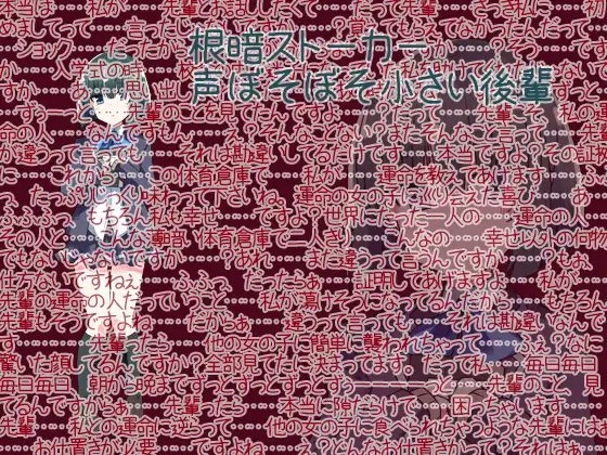 後輩3人逆レイプ 一人ずつ突然襲われ絡み合い問答無用で中出し種付け [ケチャップ味のマヨネーズ] | DLsite 同人 - R18