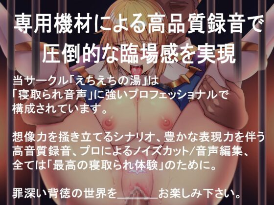 婚約していた姫騎士が極悪神官に寝取られ鬼畜調教される音声 [えちえち温泉 寝取られの湯] | DLsite 同人 - R18