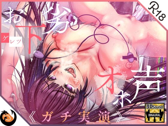 【ガチ実演】シリーズまとめ4本セット★Vol.12★【よくぼうチャン、東雲のの、天河てん、神崎ゆら。】 [DragonMango] | DLsite 同人 - R18