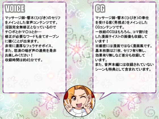 むちむち性感マッサージ～巨乳美女の淫欲プレイフルコース～ [激辛香辛料] | DLsite 同人 - R18