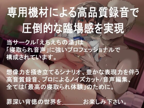 【悲報】 僕の後輩彼女(現役J○)が 鬼畜AV監督に寝取られて、変態いちゃラブセックスの虜になる音声<NTR> [えちえち温泉 寝取られの湯] | DLsite 同人 - R18
