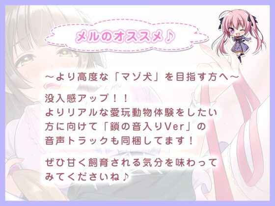 【KU100/媚び声ASMR】ふわふわビッチな姫系JKに耳から溶かされる甘キュンわんこ体験 [US耳] | DLsite 同人 - R18