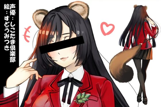 (ドM向け・ドS向け・清楚系JK・オホ声・援交・パパ活・出会い系))黒髪ロングのたぬきさんと制服援交プレイした話【かすみさん】 [一発やる会] | DLsite 同人 - R18