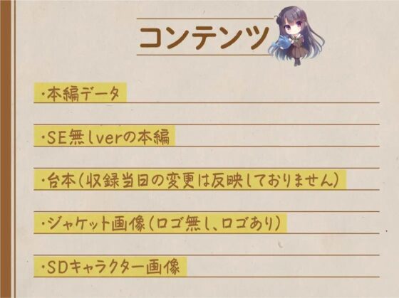 【ハイレゾ×KU100】薔薇園の女王様 ～園芸部のえっちな先輩には少しだけ棘がある～ [Nanamori Studio] | DLsite 同人 - R18