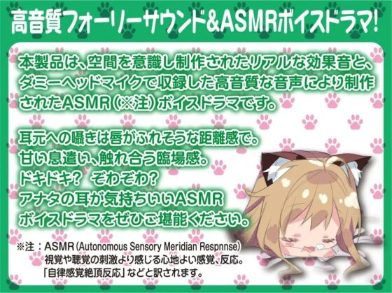 【子猫≧彼女】飼い猫が女の子に進化して困ってる件～エスでデレで毒舌系のキジトラさん～ [SORA-UO] | DLsite 同人 - R18