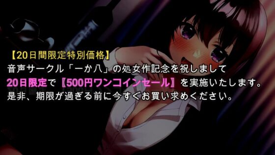 ベロベロで甘えん坊な綾香先輩と深夜の宅のみ残業えっち。 [一か八] | DLsite 同人 - R18