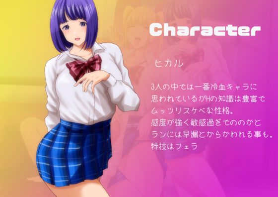 最凶ギャルビッチトリオの逆痴漢ハーレム [妄想ヘキ] | DLsite 同人 - R18