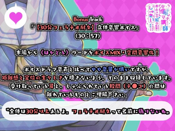 催眠マナー講師「おとこの娘がシコシコお手伝いする時は乳首も舐めて『しゅきぃ』するのが常識です」 [pornograph/らんぐ・ど・しゃ] | DLsite 同人 - R18