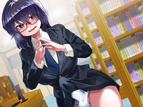 性器逆転 地味陰キャ図書委員 豹変 変態時間停止種付けレイプ [ケチャップ味のマヨネーズ] | DLsite 同人 - R18