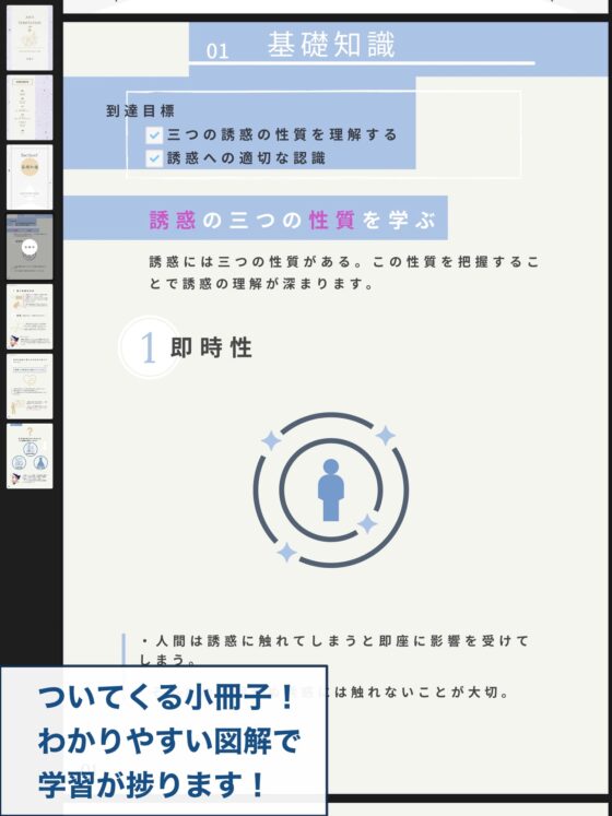 【音声講座✖︎誘惑打破】アンチテンプテーション～魅力的なコンテンツや製品が溢れる社会で誘惑を退け自分の充実した時間を取り戻す～ [学び処 心那〜ここな〜] | DLsite 同人 - R18