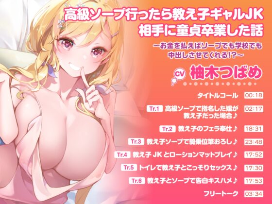 【特大収録!5時間2分】あまあまソープ!包容力満点な女の子がエッチなサービスご奉仕♪〜4ヒロイン詰め合わせ〜【KU100】【総集編】 [スタジオりふれぼ] | DLsite 同人 - R18