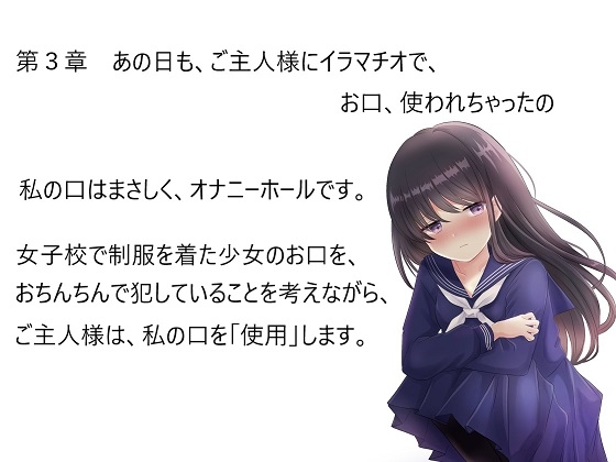 催眠音声_リアル女性器をオナホ代わり?私、それでいいです [ユリイカ] | DLsite 同人 - R18