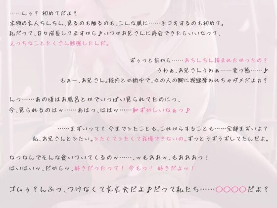 触りあいっこよりも先のコト、シよ? 【バイノーラル】 [音ノ咲] | DLsite 同人 - R18