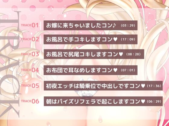 助けた狐が巨乳美少女になってお嫁に来ちゃいました!(動画付き!) [おとめプラス] | DLsite 同人 - R18