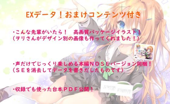 【ハイレゾ×KU100】七色ボイスのお姫様～演劇部の先輩と特別密着レッスン～ [Nanamori Studio] | DLsite 同人 - R18