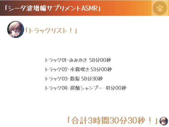 [シータ波増幅]薪の音と夜の森-耳かき散髪炭酸シャワー-いもうと光瑠の真心リラクゼーションで記憶力アップ [にゃんこフェチ] | DLsite 同人 - R18