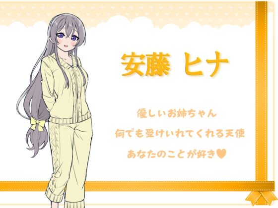 【両耳トラック追加!】隣でなでなでされながら愛されオノマトペ【2022年3月 無料アップデート!】 [極上サウンド] | DLsite 同人 - R18