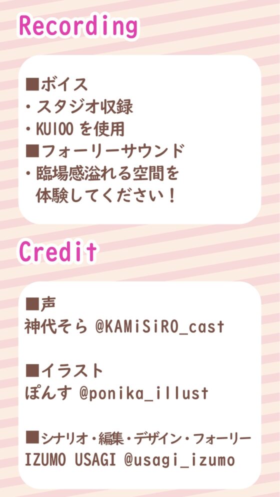 【2時間22分】清楚でしっかり者のお姉さん系アイドルは家に帰ると面倒くさがり屋でかまってちゃんのエッチが大好きな女の子に!【KU100/フォーリーサウンド】 [IZUMO USAGI] | DLsite 同人 - R18