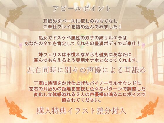 エルフ姉妹と耳舐めセックスしませんか [カルテット] | DLsite 同人 - R18