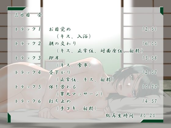 仙花 いつかの一週間 [近未来のふわふわ] | DLsite 同人 - R18