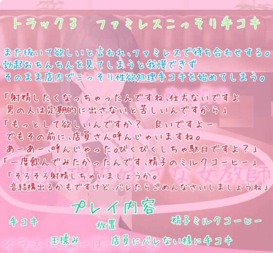 性処理大好きな女教師 [めたぼりっく] | DLsite 同人 - R18