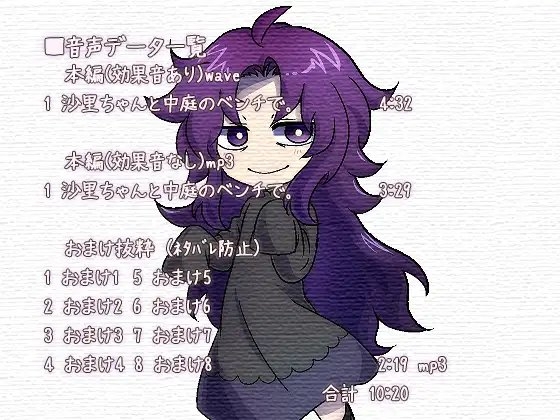 オカル子サリーの7日姦 音声アップデート [ぺありふこうぼう] | DLsite 同人 - R18