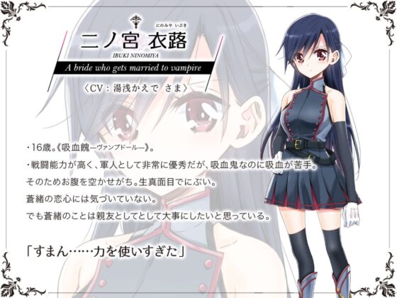 【百合ドラマ】吸血鬼の花嫁ーヴァンプドールのはなよめー ボイスドラマ [Waterfall] | DLsite 同人 - R18