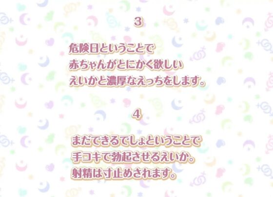 えいかとの性活AfterLife～甘々OLとの妊娠確定連続中出し密着えっち～【フォーリーサウンド】 [性活良音] | DLsite 同人 - R18