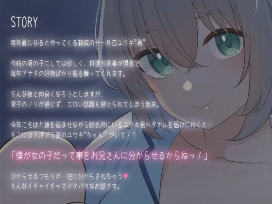 ボクっ娘ちゃんのしゅきしゅき囁き分からされsex [あきいろ紫陽花] | DLsite 同人 - R18