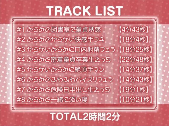 生意気JKの童貞からかい耳元息当てえっち【フォーリーサウンド】 [テグラユウキ] | DLsite 同人 - R18