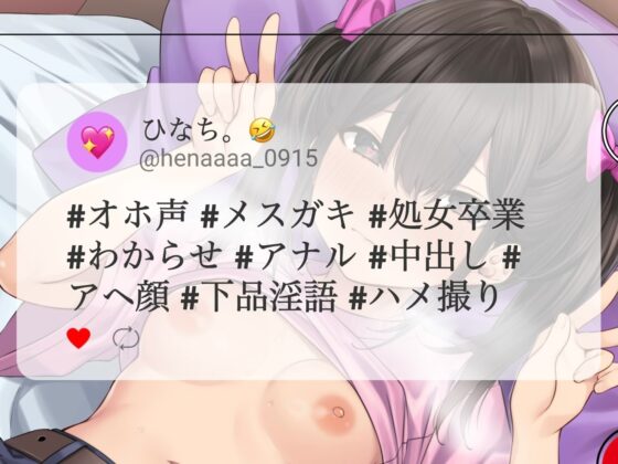 【下品オホ声 to... おまんこショック】〜生意気メスガキ編〜 [バイノーラルサンド] | DLsite 同人 - R18