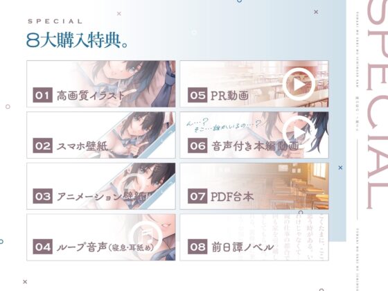 【⭐️10月8日まで限定特典付き⭐️】隣の席の一ノ瀬さん。クールでダウナーな彼女との駆け引きえっち。【透き通る低音】 [桃色みんと] | DLsite 同人 - R18