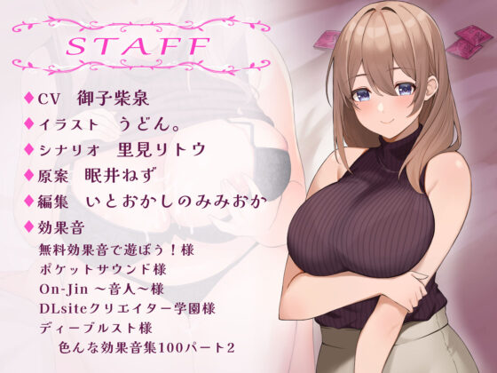 【オホ声】レンタル彼女で来た性欲溜め溜めOLお姉さんと チンコが休まらない体液交換しまくりエロエロデート♪(いとおかしのみみおか) - FANZA同人