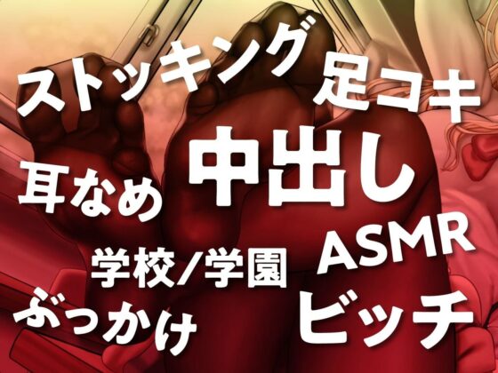 ドピュッと染めて？私のデニール〜痴女JKとの特殊プレイ生活〜(制服days（旧：甘声）) - FANZA同人