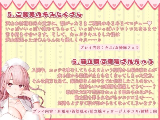 入院中溜まらないように毎日抜いてくれる担当ナースさんがいる病院(ひだまりみるくてぃ) - FANZA同人
