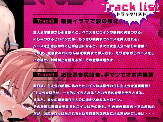 【早期購入割引】ブチ犯されることを望みながら挑発を繰り返すクソ生意気な妹は、やっぱり何度でも敗北オホイキさせられる(KU100マイク収録作品) [メスガキプレイ] | DLsite 同人 - R18