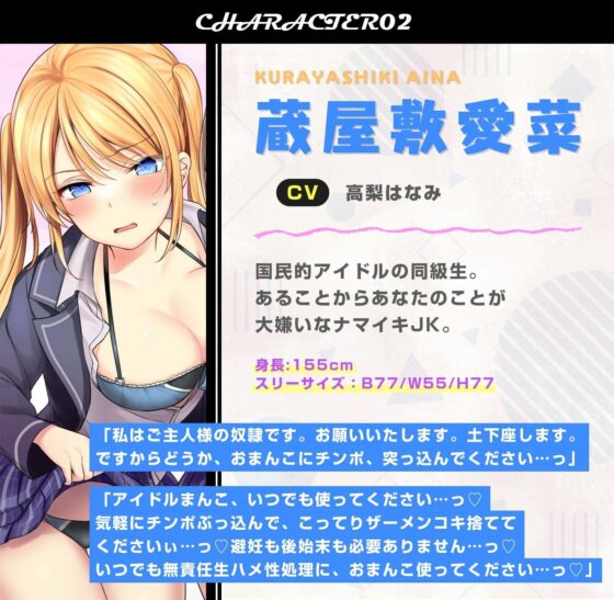 【催●×JK×風俗】強●デリヘルアプリ 肉オナホに堕ちた女〜学園中のJKは俺のモノ媚びへつらい奉仕しろ！！〜【強要・無理強・強請】(龍宮の使い（闇）) - FANZA同人