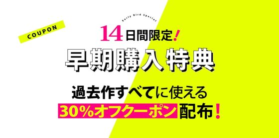 【11月2日まで過去作30%オフクーポンつき】見習い天使は囁きたいっ! ～双子の姉妹天使によるひそひそ囁き癒やしのご奉仕♪→密着囁きえっちでオナホ天使に大出世♪～ [UZMR] | DLsite 同人 - R18