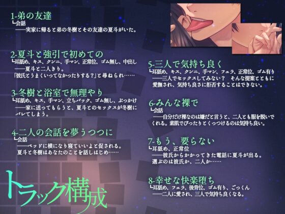 あねとり〜弟の友達に強制とろ甘快楽堕ち〜 [white mist] | DLsite がるまに