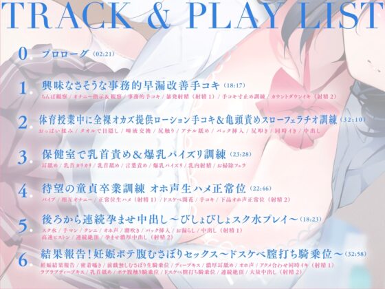 【早漏改善パートナー】興味無さそうな低音ダウナー同級生と事務的濃厚孕ませえっち [あくあぽけっと] | DLsite 同人 - R18