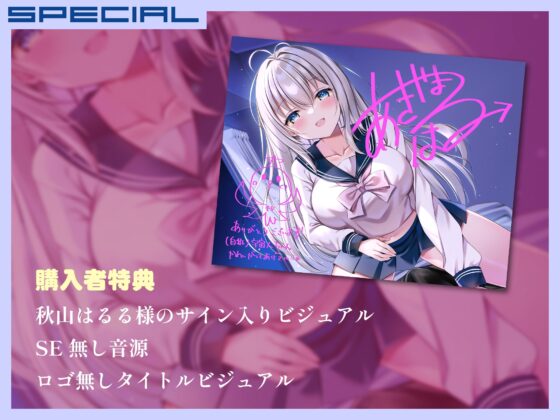 自称宇宙人な俺の彼女は子作り出来なければ星に返されるらしい [マリヲンネット] | DLsite 同人 - R18