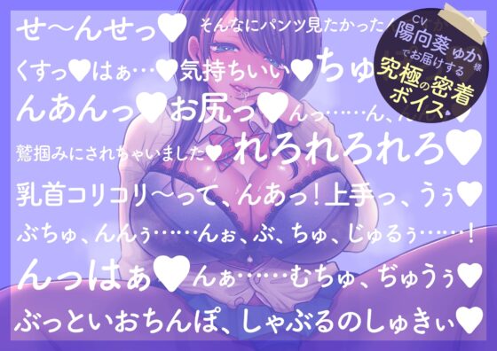 処女JKの「激甘交尾」密着計画に嵌められる話 [福耳] | DLsite 同人 - R18