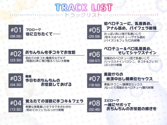 < 販売記念25%OFF >【甘責め音声】ダウナー系な引きこもり彼女のいちゃらぶ甘責め射精 [スタジオ山ロマン] | DLsite 同人 - R18